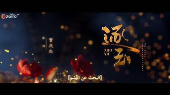 Pursuit of Jade 2026 S01E29 CDrama cc mp4 fhd